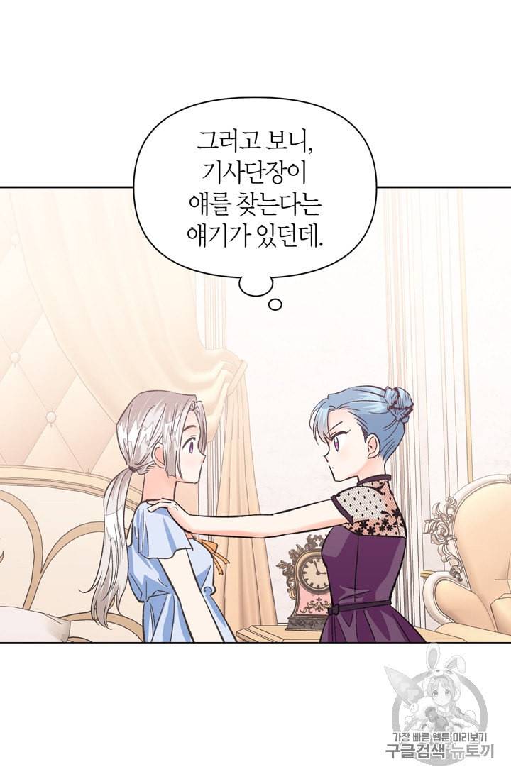 폭군에게는 악녀가 어울린다 28화 68
