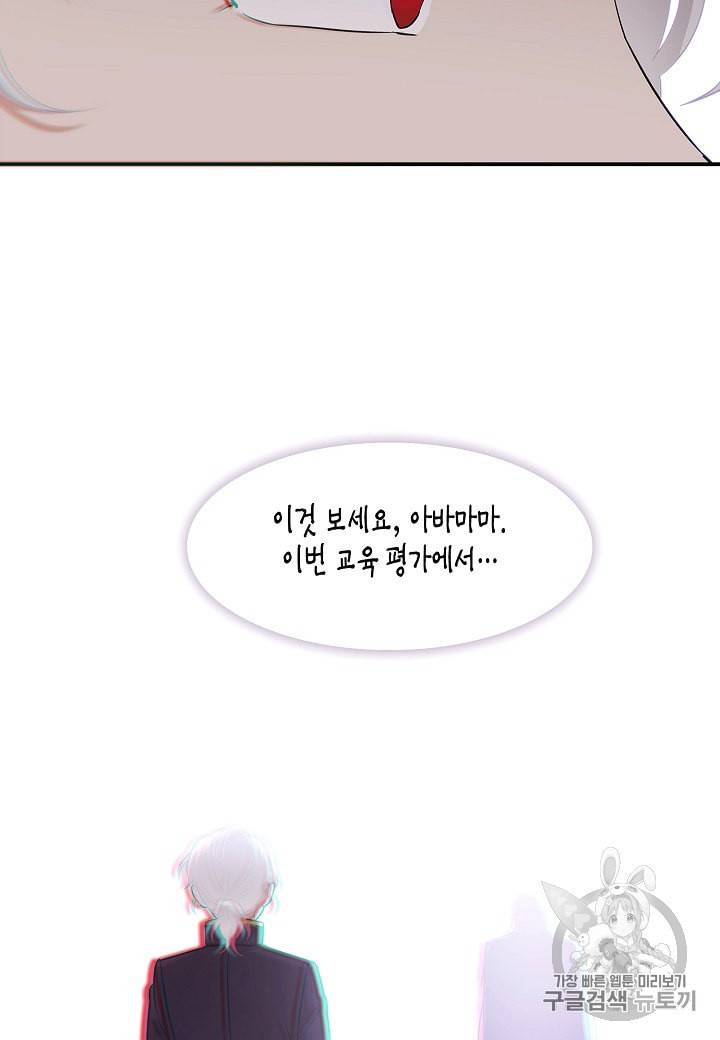 악역에게 정체를 들켜버렸다 21화 4