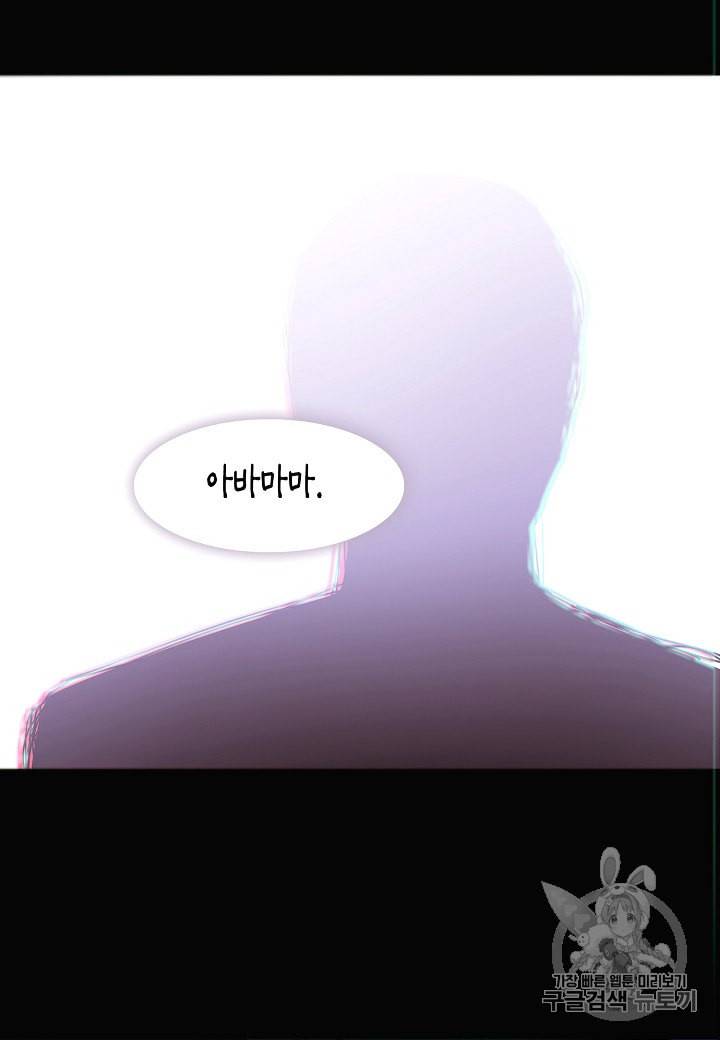 악역에게 정체를 들켜버렸다 21화 7