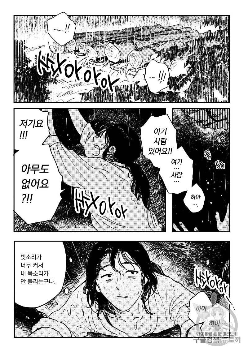 봉촌각시 12화 3
