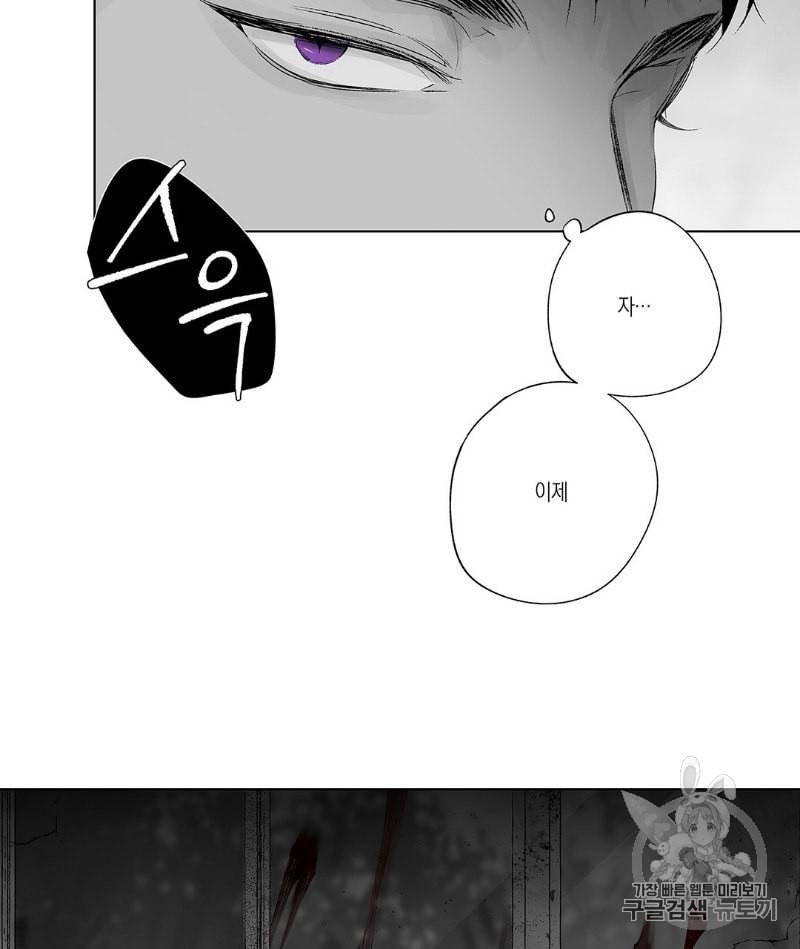 라디오 스톰 28화 4