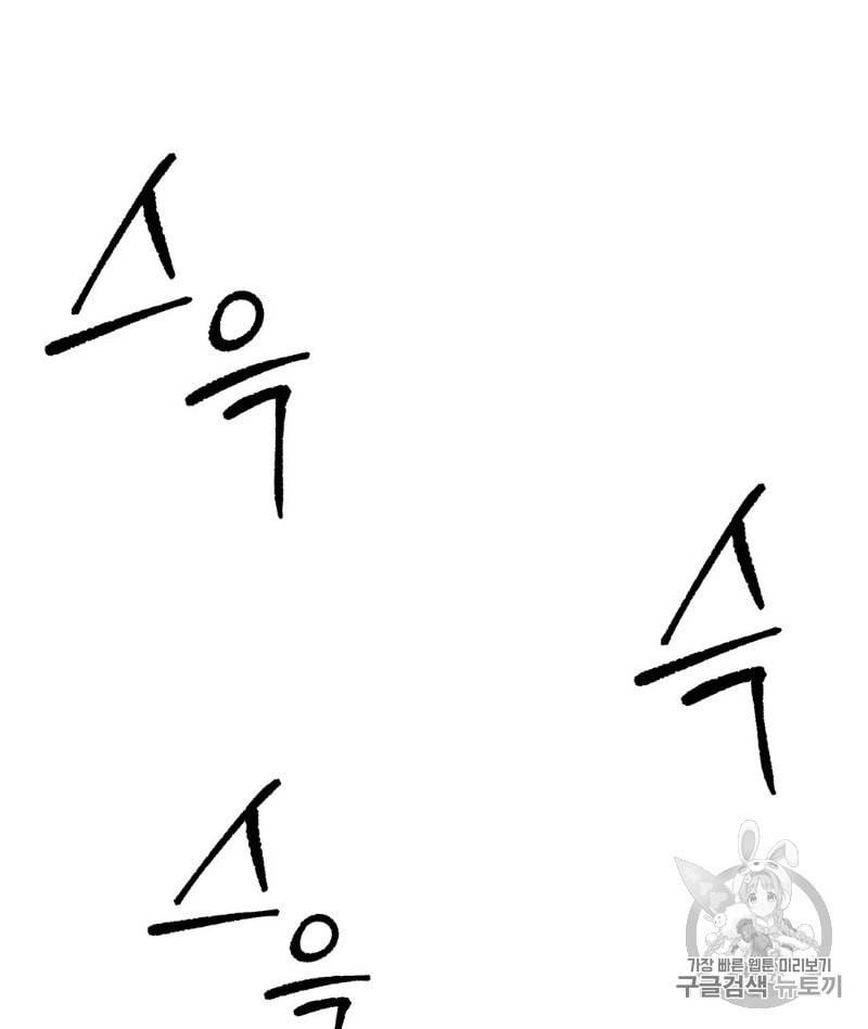 라디오 스톰 28화 6