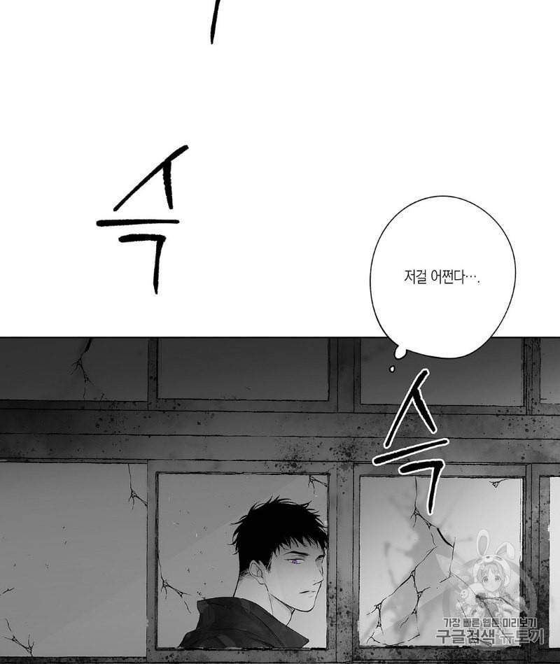 라디오 스톰 28화 7