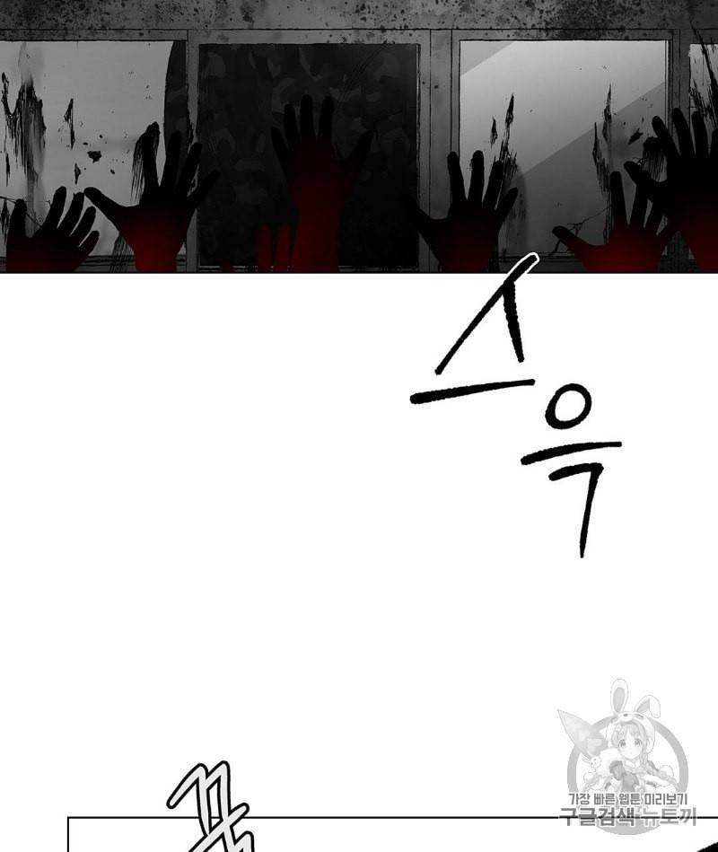 라디오 스톰 28화 8