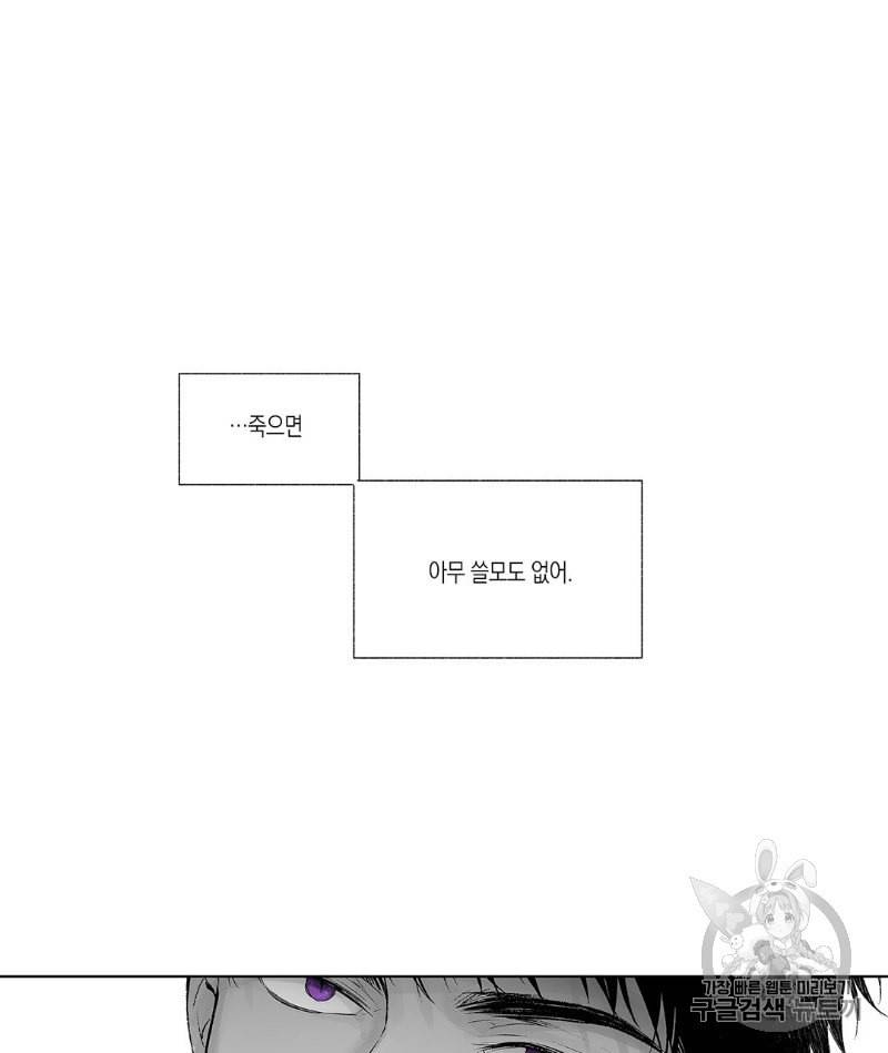 라디오 스톰 28화 11