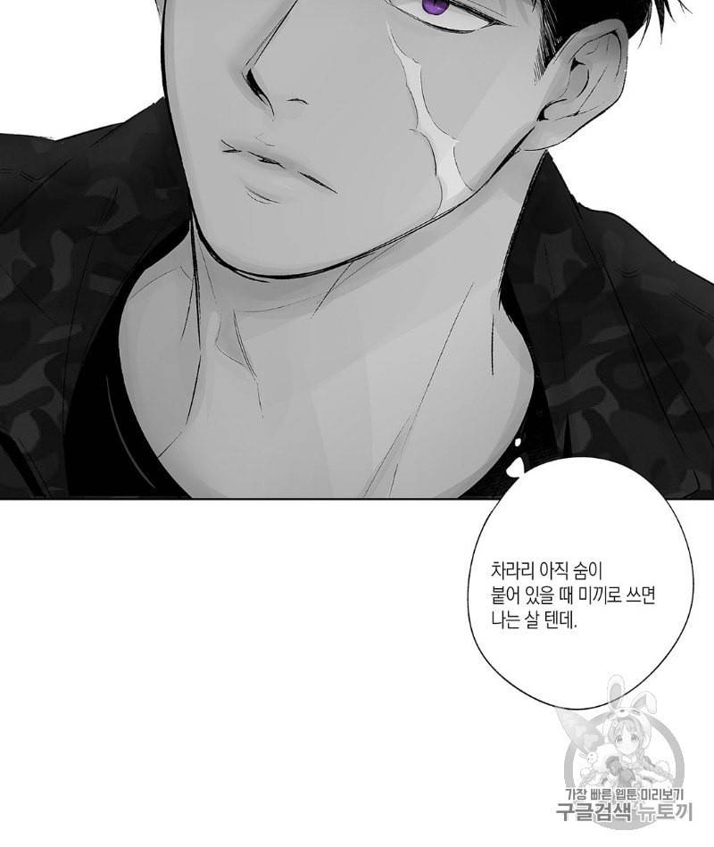 라디오 스톰 28화 12
