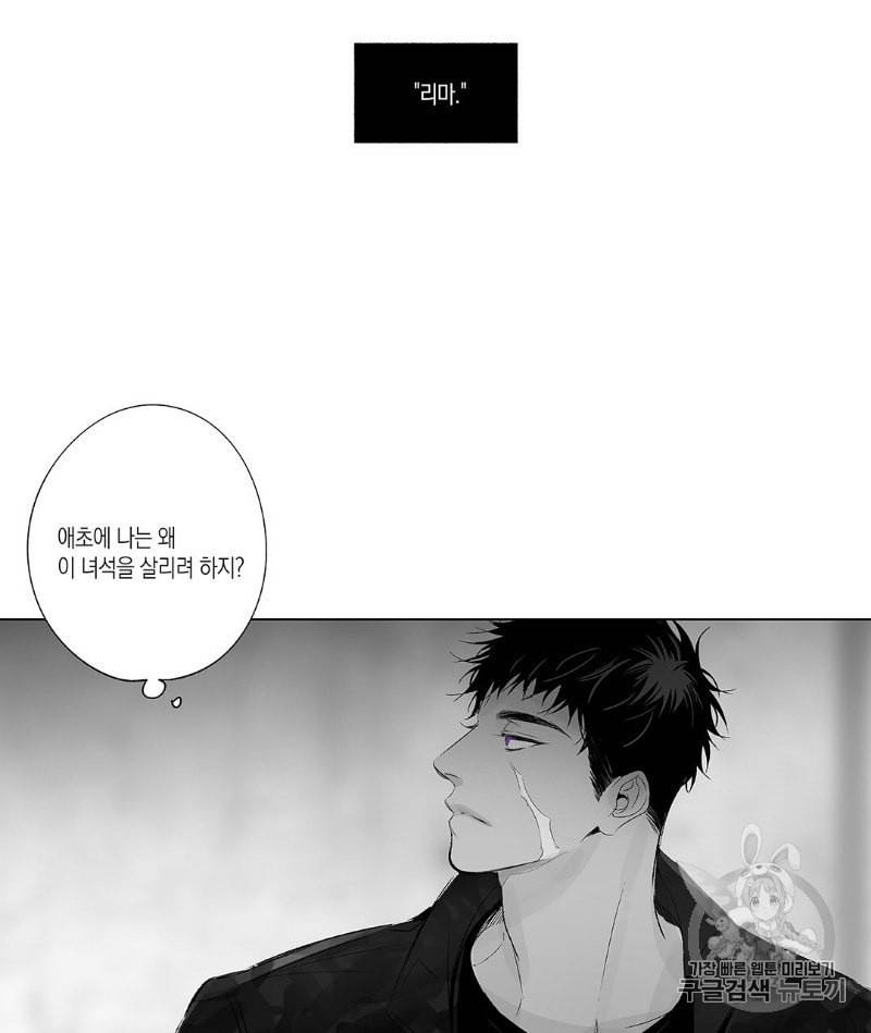 라디오 스톰 28화 13