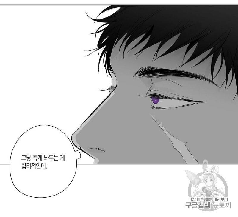라디오 스톰 28화 15