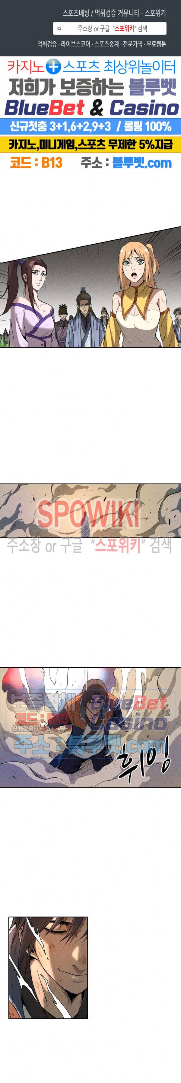 만계선종 256화 1