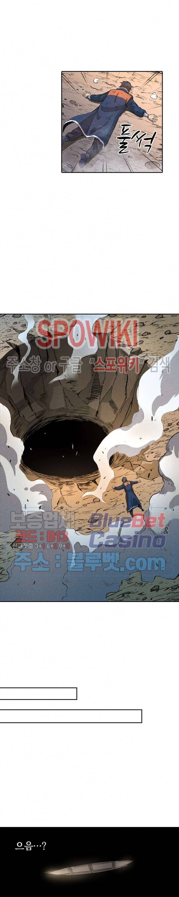 만계선종 256화 2