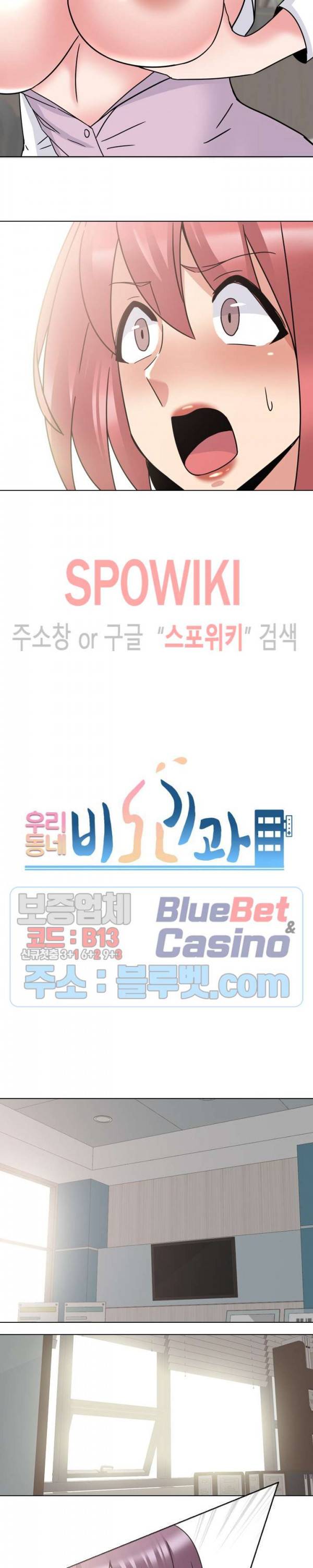 우리동네 비뇨기과 21화 3