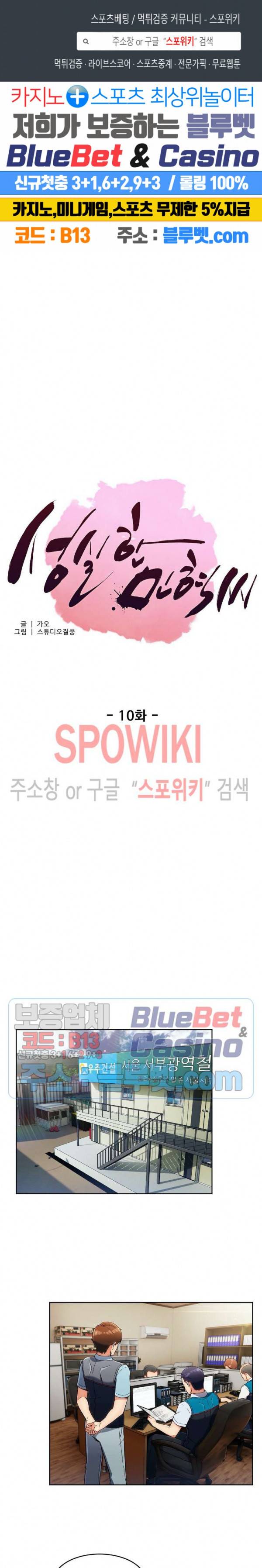 성실한 민혁씨 10화 1