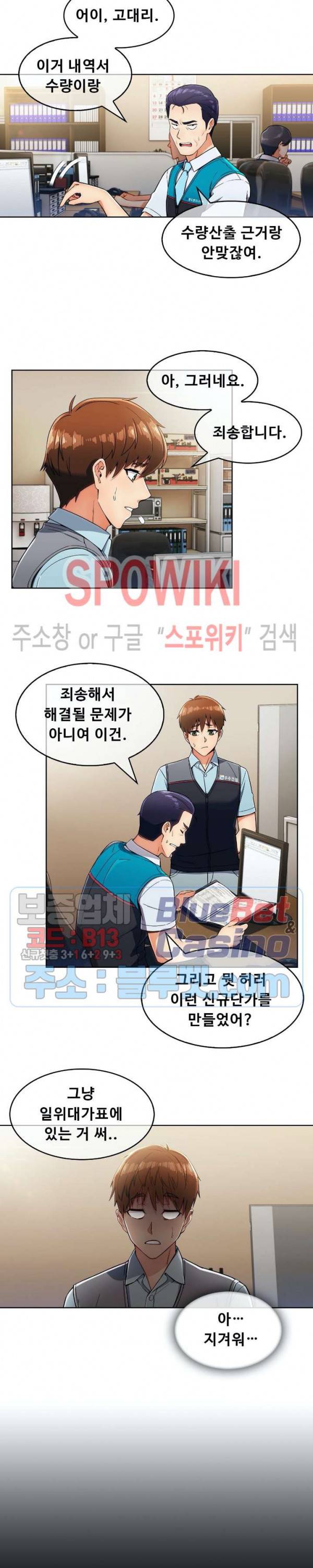 성실한 민혁씨 10화 2