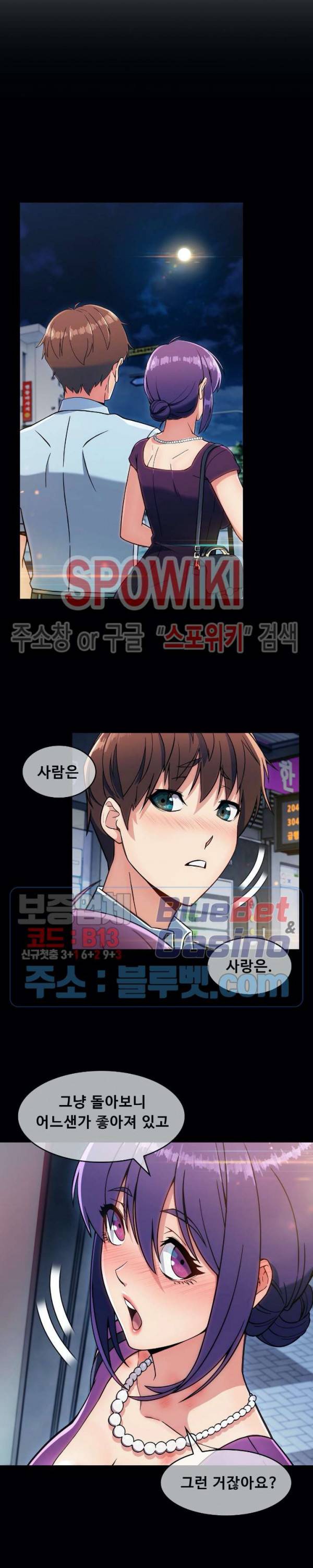 성실한 민혁씨 10화 3