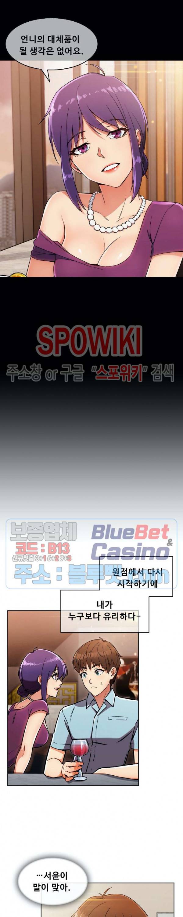 성실한 민혁씨 10화 4