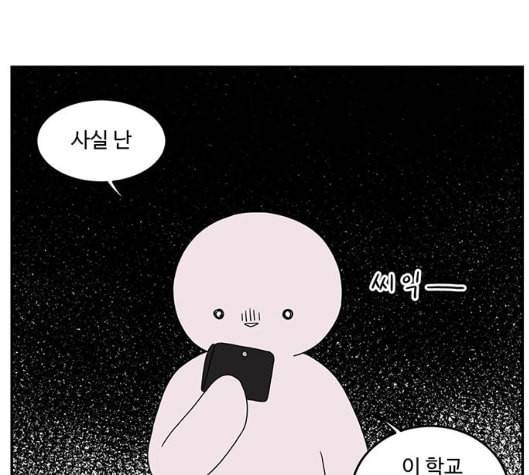 서브 콤플렉스 14화 1