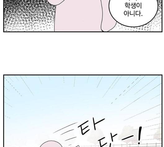 서브 콤플렉스 14화 2