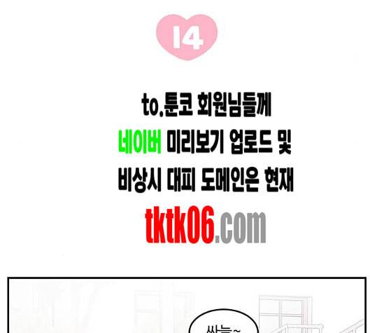 서브 콤플렉스 14화 5