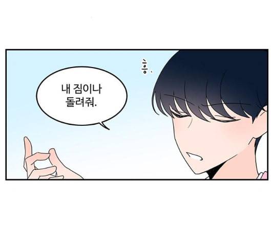 서브 콤플렉스 14화 7