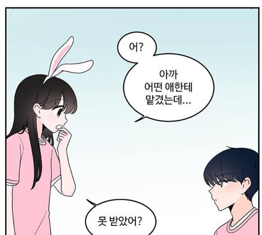 서브 콤플렉스 14화 8
