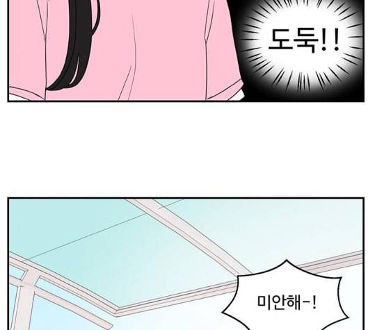 서브 콤플렉스 14화 11