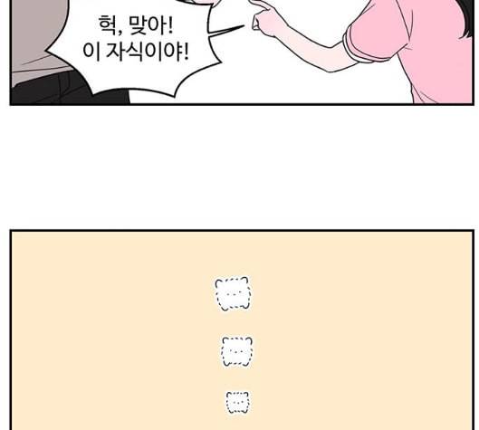 서브 콤플렉스 14화 16
