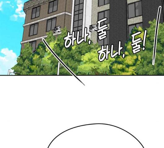이것도 친구라고 154화 2