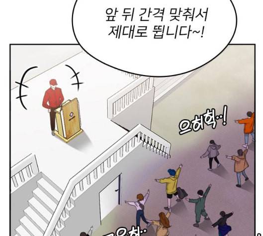이것도 친구라고 154화 3
