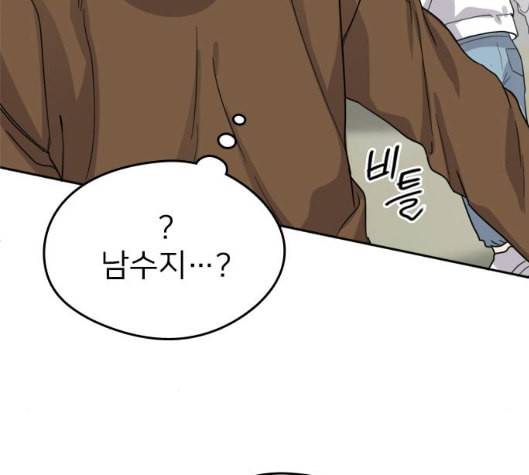 이것도 친구라고 154화 9