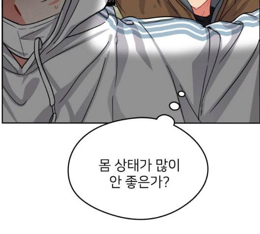 이것도 친구라고 154화 11