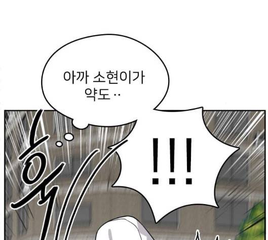 이것도 친구라고 154화 12