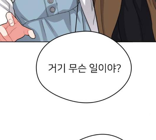 이것도 친구라고 154화 20