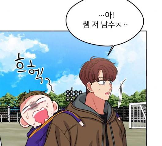 이것도 친구라고 154화 21