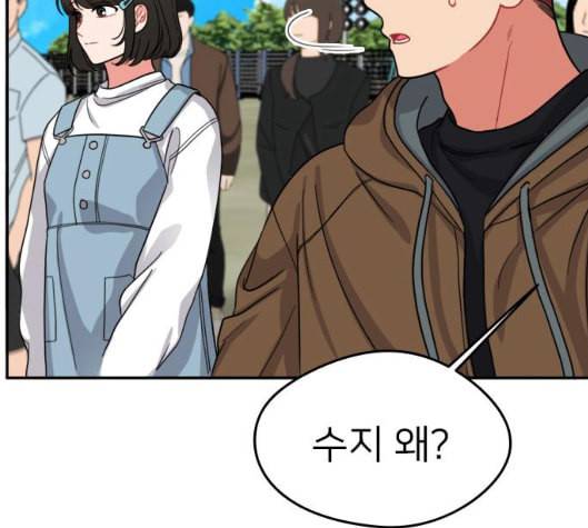 이것도 친구라고 154화 23