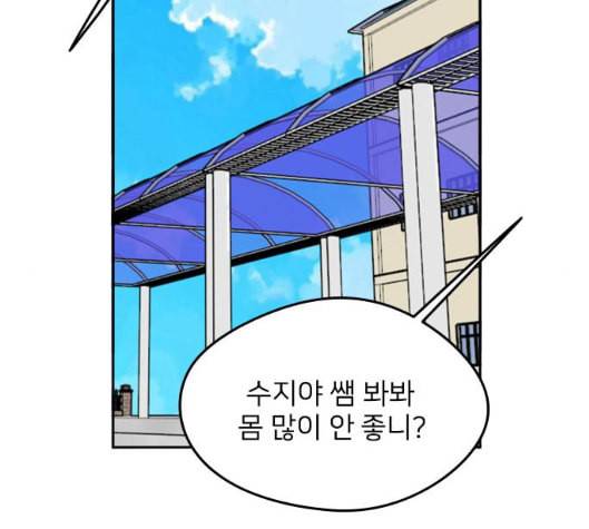 이것도 친구라고 154화 25