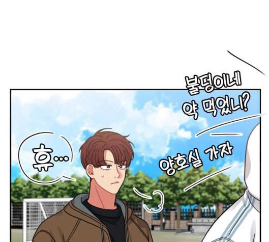 이것도 친구라고 154화 26