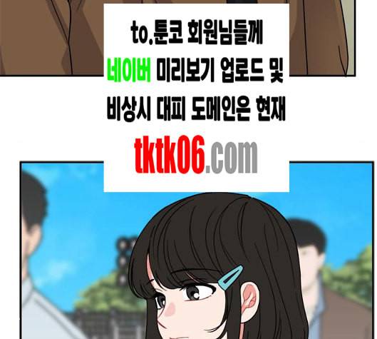이것도 친구라고 154화 29