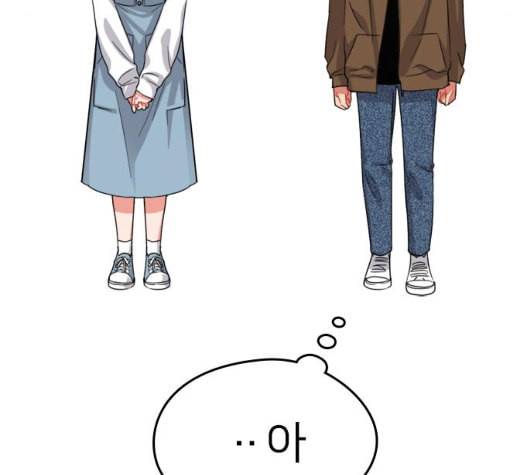 이것도 친구라고 154화 32