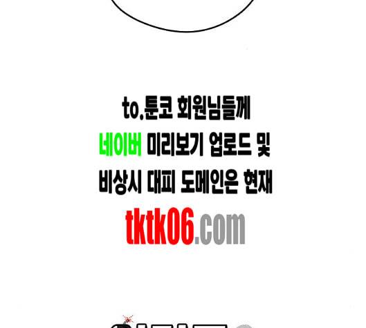 이것도 친구라고 154화 33