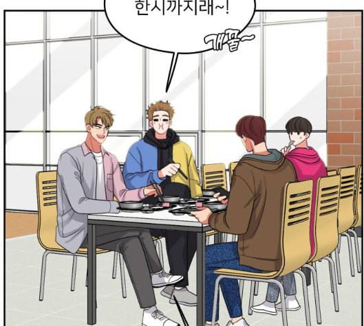 이것도 친구라고 154화 37