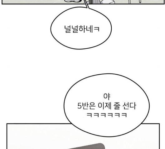 이것도 친구라고 154화 38