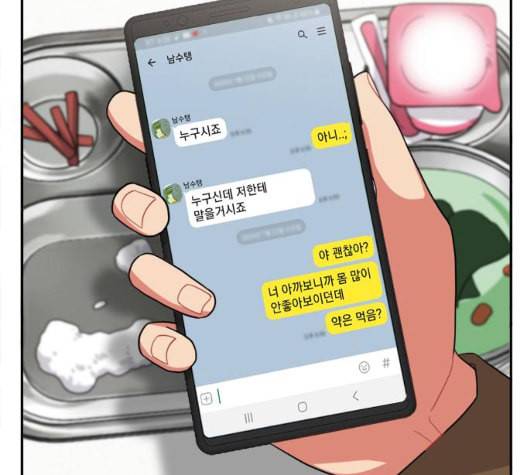 이것도 친구라고 154화 39