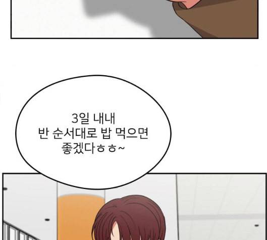 이것도 친구라고 154화 40