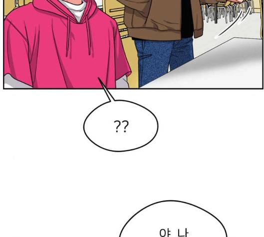 이것도 친구라고 154화 43