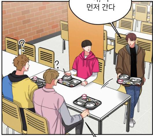 이것도 친구라고 154화 44