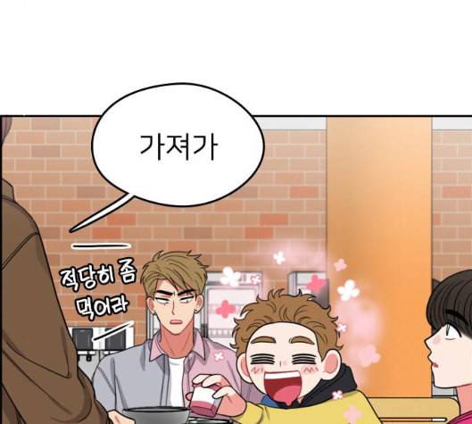 이것도 친구라고 154화 46