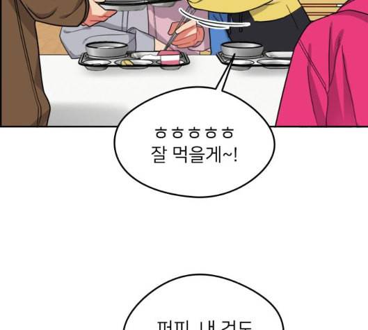 이것도 친구라고 154화 47
