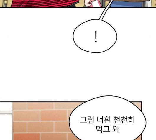 이것도 친구라고 154화 54