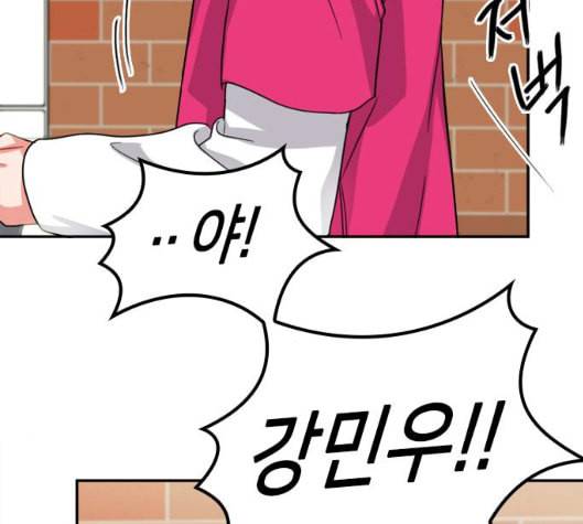 이것도 친구라고 154화 56