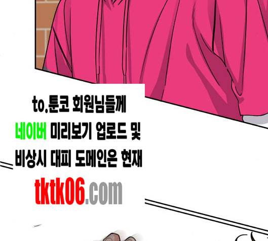 이것도 친구라고 154화 58